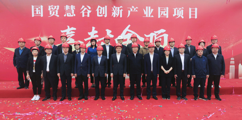 1715570852524224GeGS.jpg 國貿慧谷創新產業園項目順利封頂1.jpg