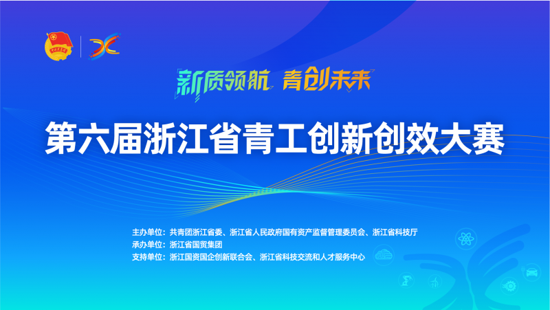 1723014126520401CZAQ.png 活動(dòng)主kv.png