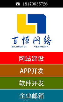 南昌APP定制開發(fā)哪家好？專業(yè)信息咨詢服務指南