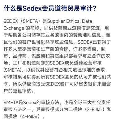 專業(yè)SEDEX驗(yàn)廠認(rèn)證機(jī)構(gòu)，提供全國(guó)泛亞認(rèn)證咨詢服務(wù)